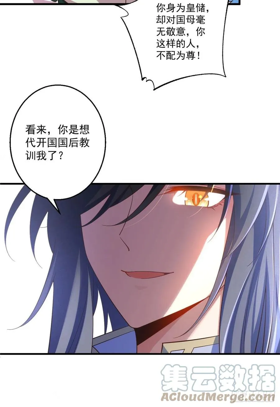第342话 身份回归 第15页