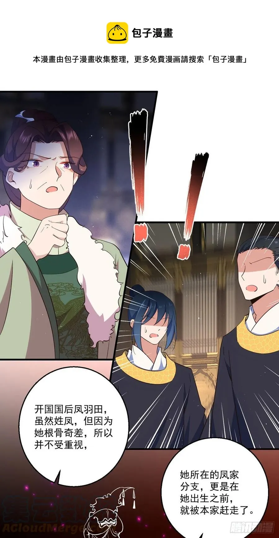 第342话 身份回归 第17页