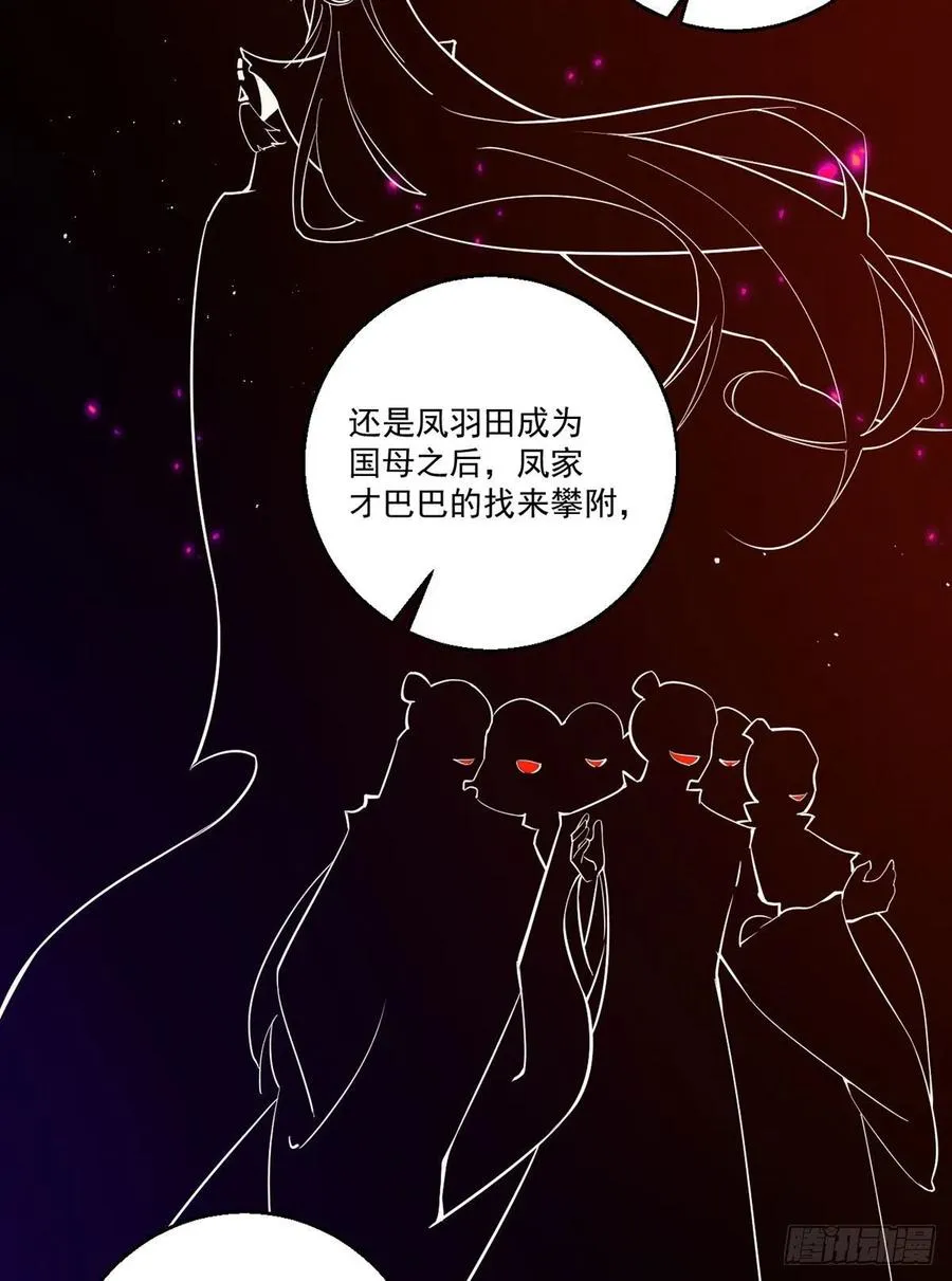 第342话 身份回归 第18页