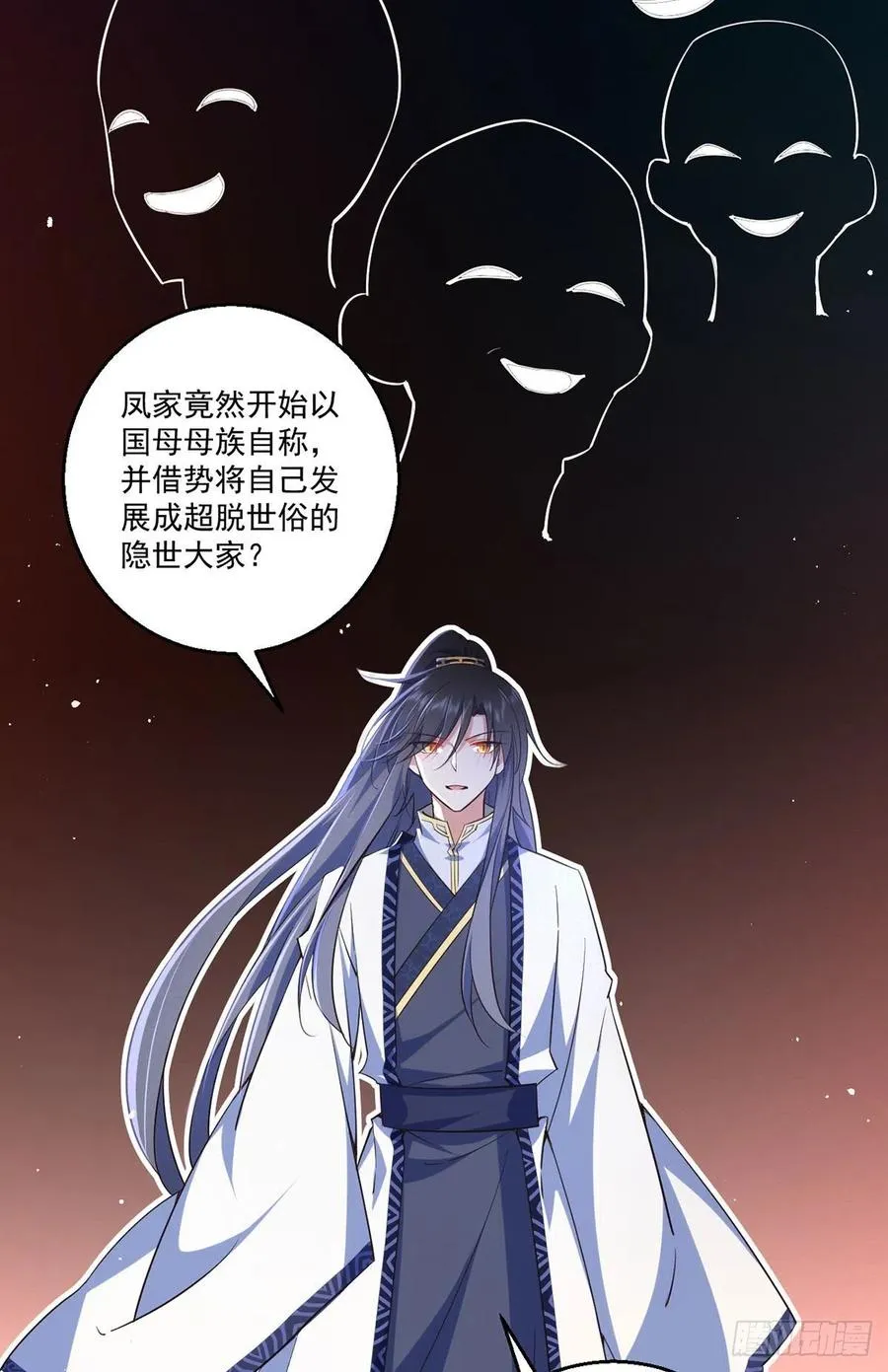 第342话 身份回归 第20页