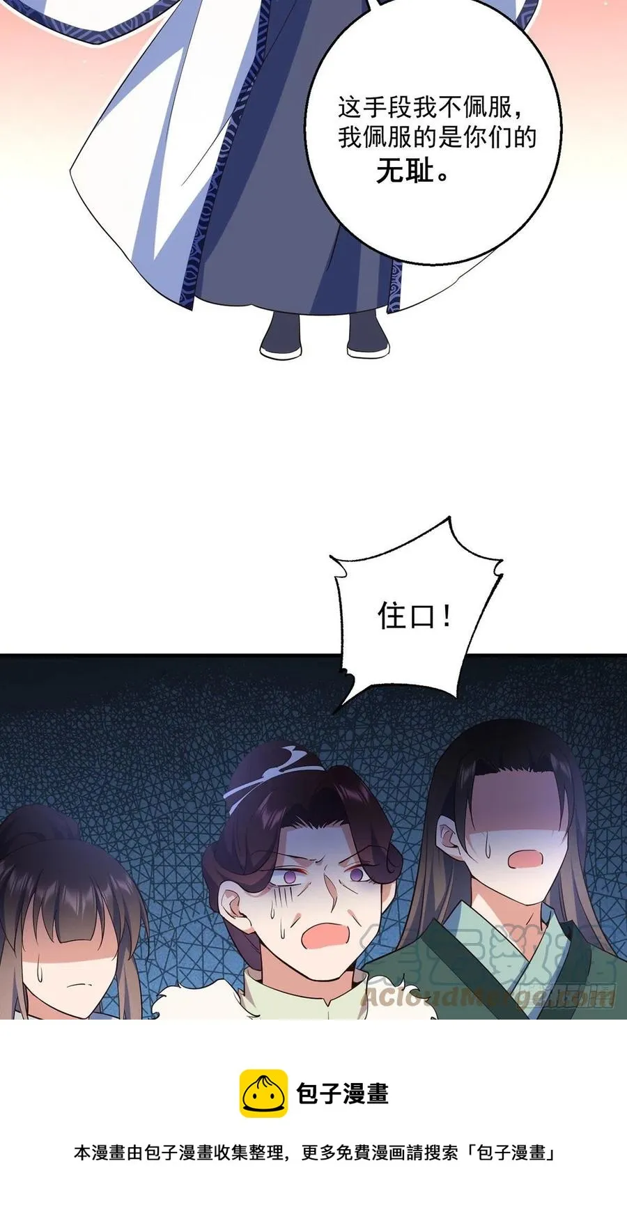 第342话 身份回归 第21页