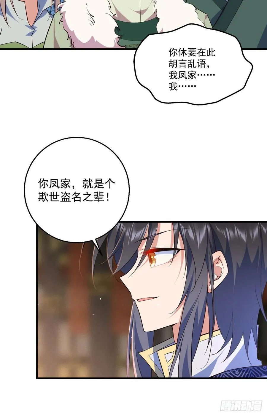 第342话 身份回归 第22页