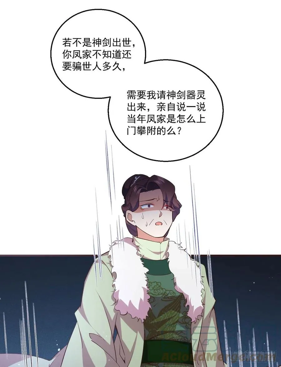 第342话 身份回归 第23页