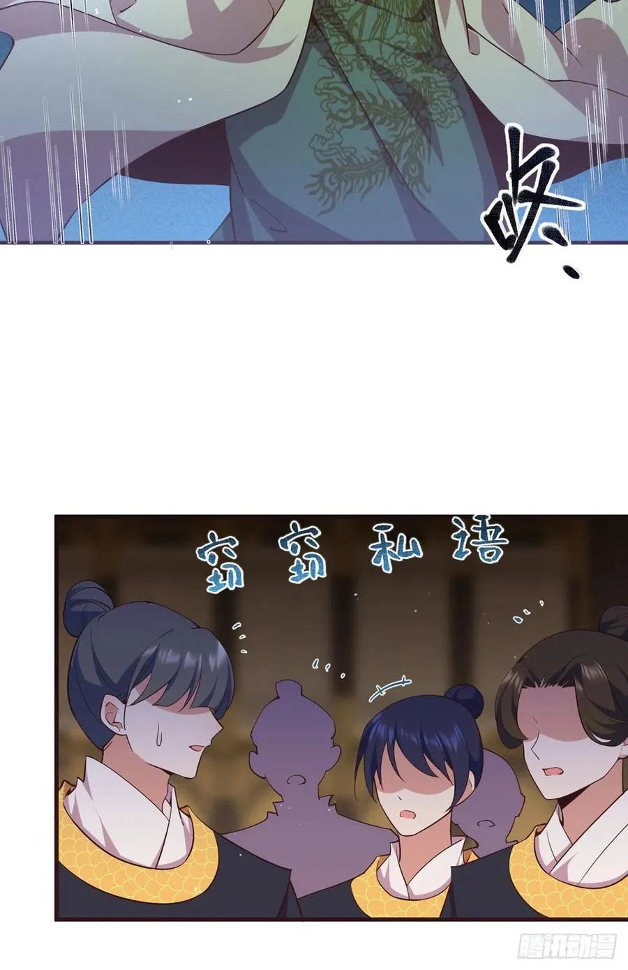 第342话 身份回归 第24页