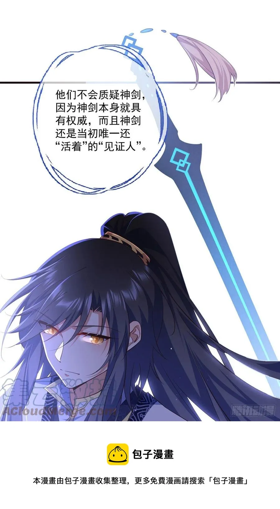 第342话 身份回归 第25页
