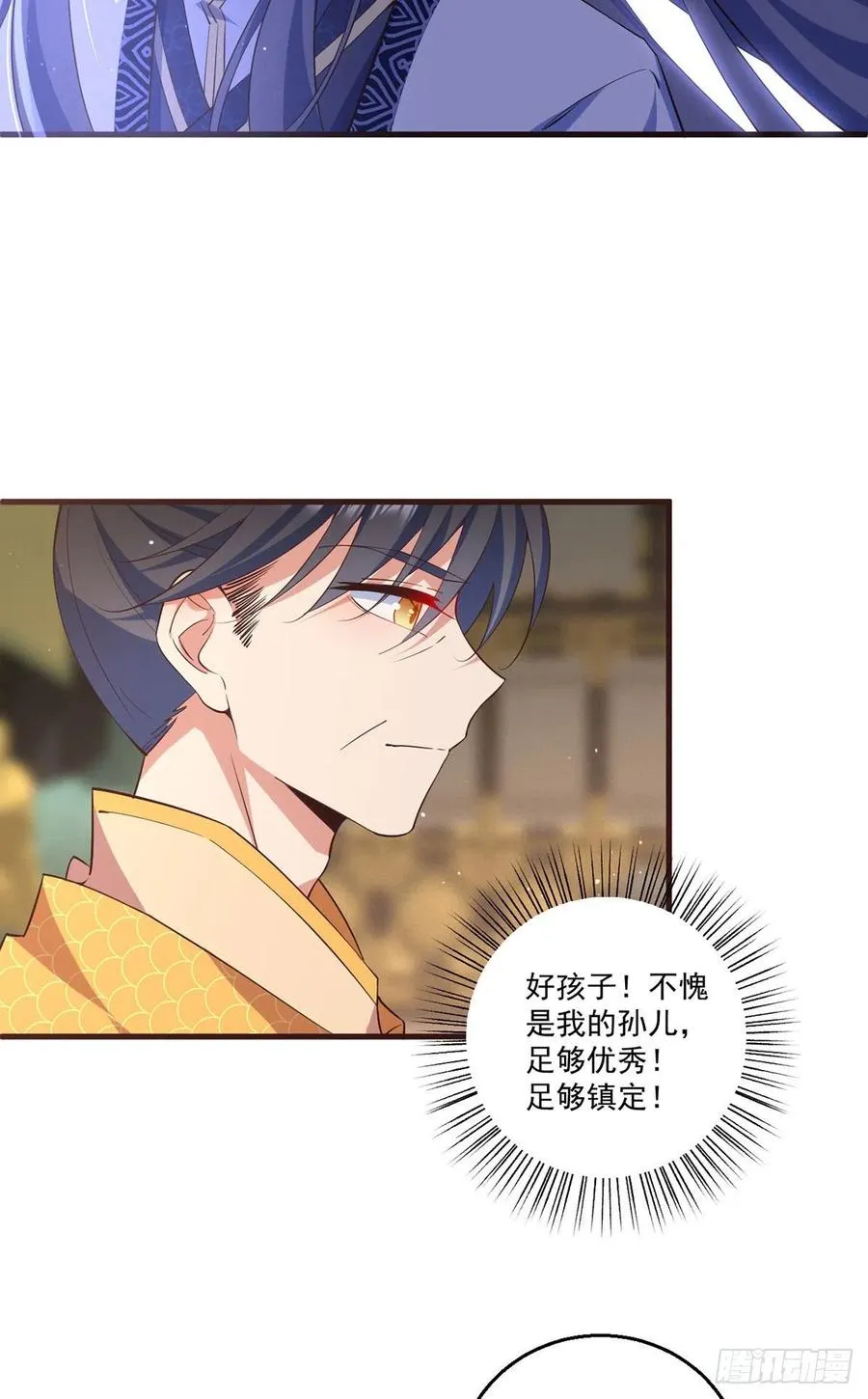 第342话 身份回归 第26页