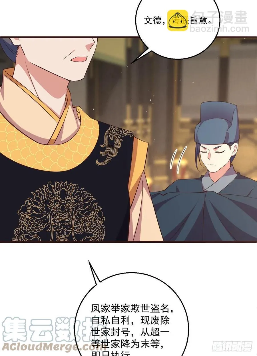 第342话 身份回归 第27页