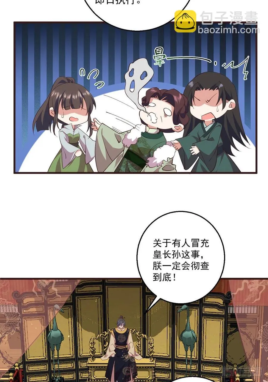第342话 身份回归 第28页