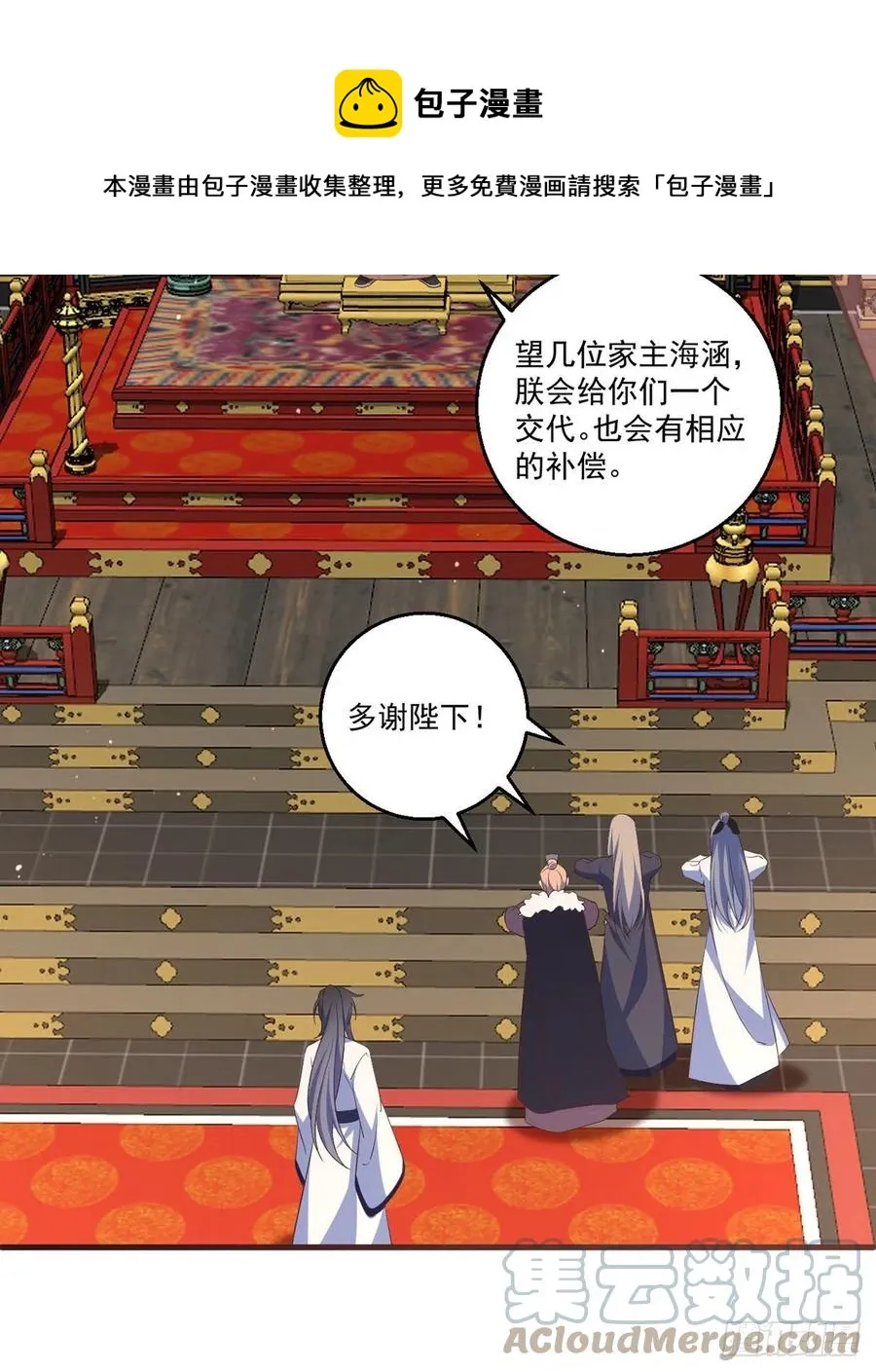 第342话 身份回归 第29页