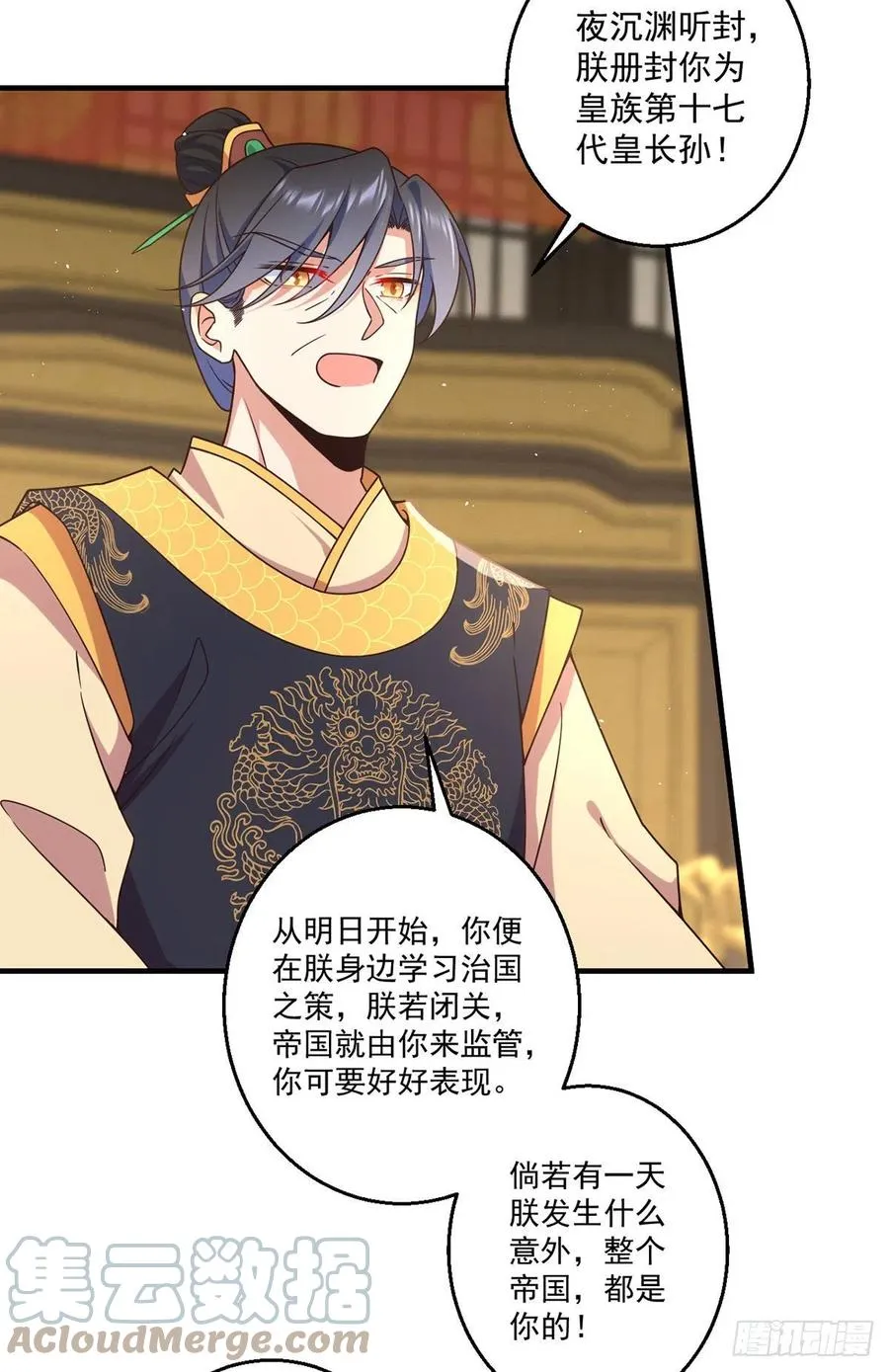 第342话 身份回归 第31页