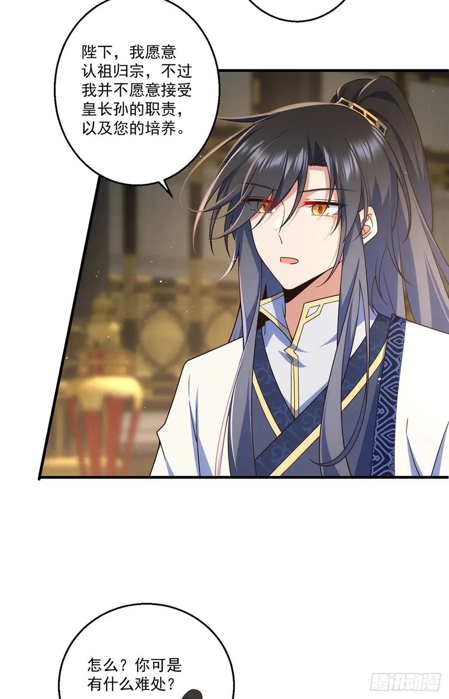 第342话 身份回归 第32页