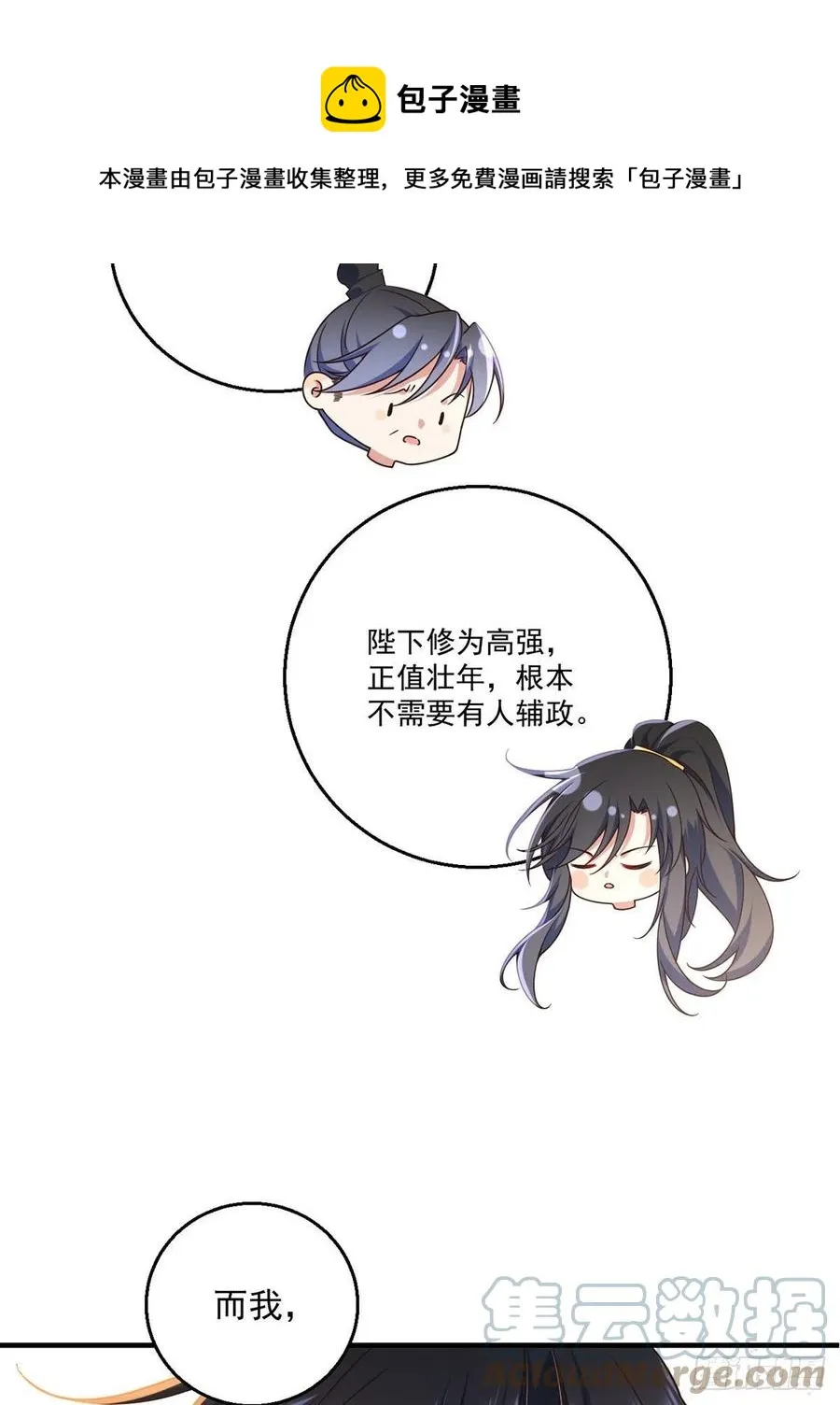 第342话 身份回归 第33页