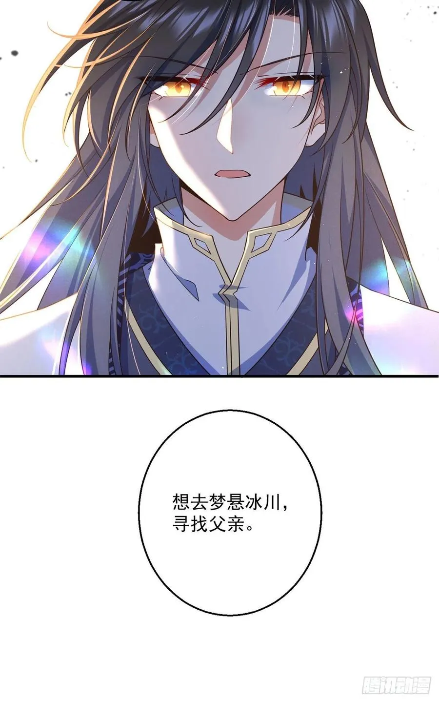 第342话 身份回归 第34页