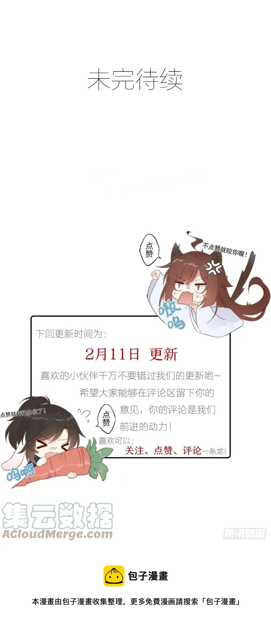 第342话 身份回归 第35页