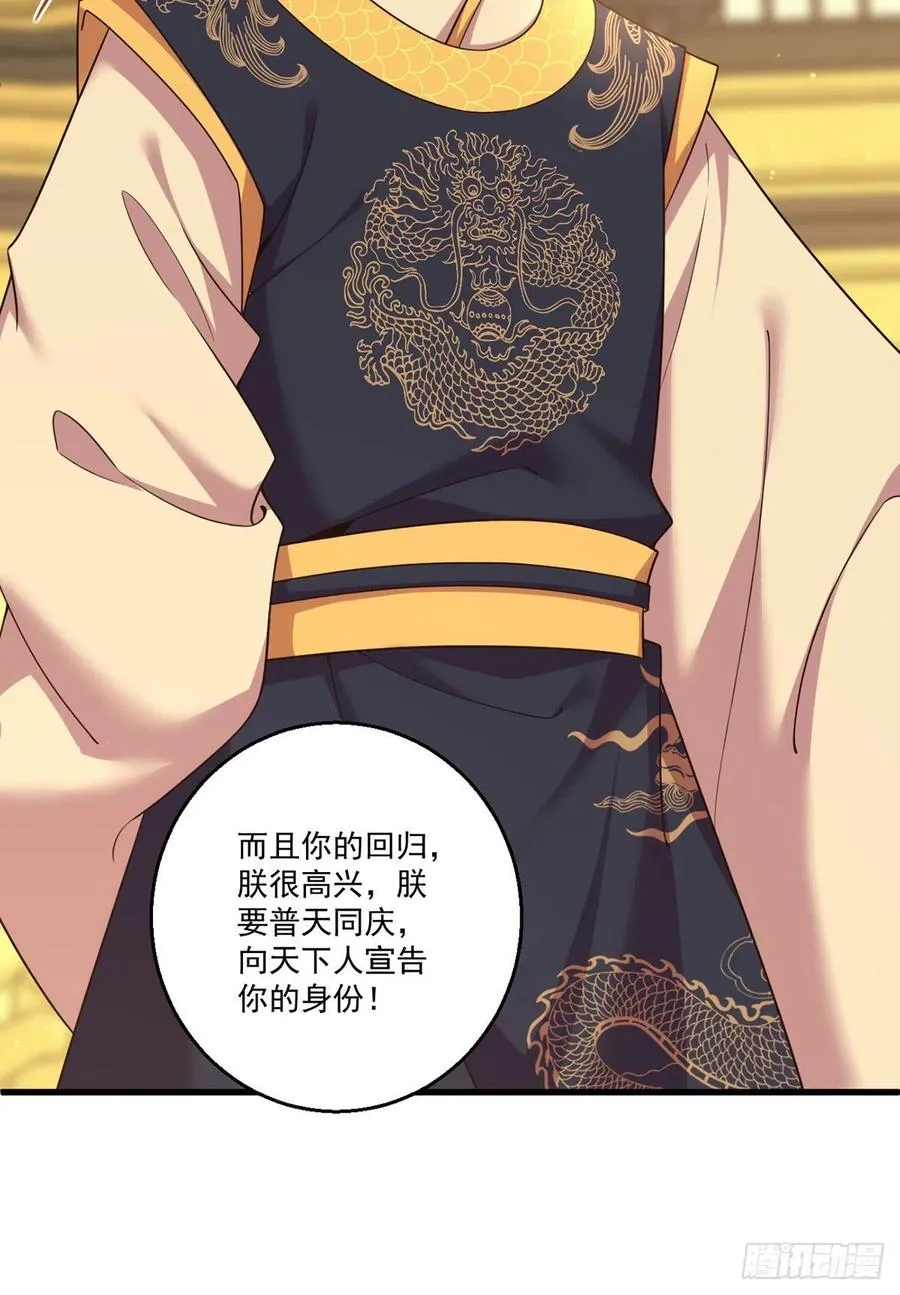 第343话 外公出关 第8页