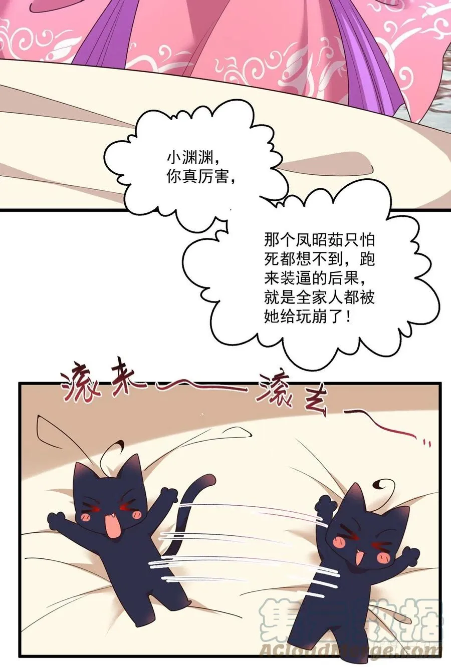 第343话 外公出关 第11页