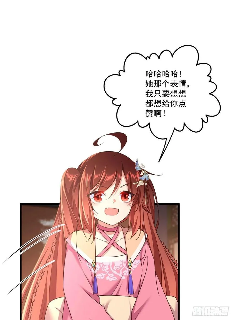 第343话 外公出关 第12页