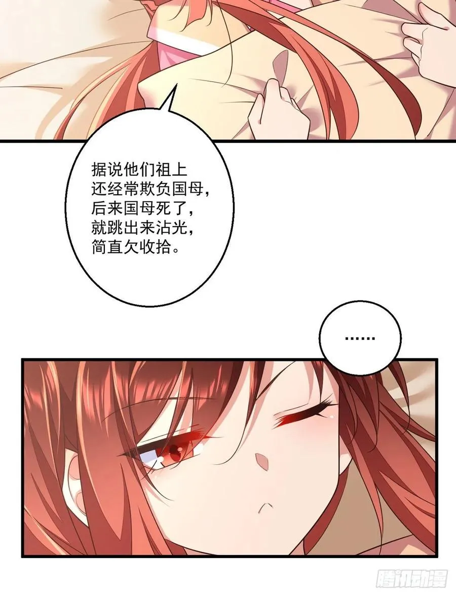 第343话 外公出关 第14页
