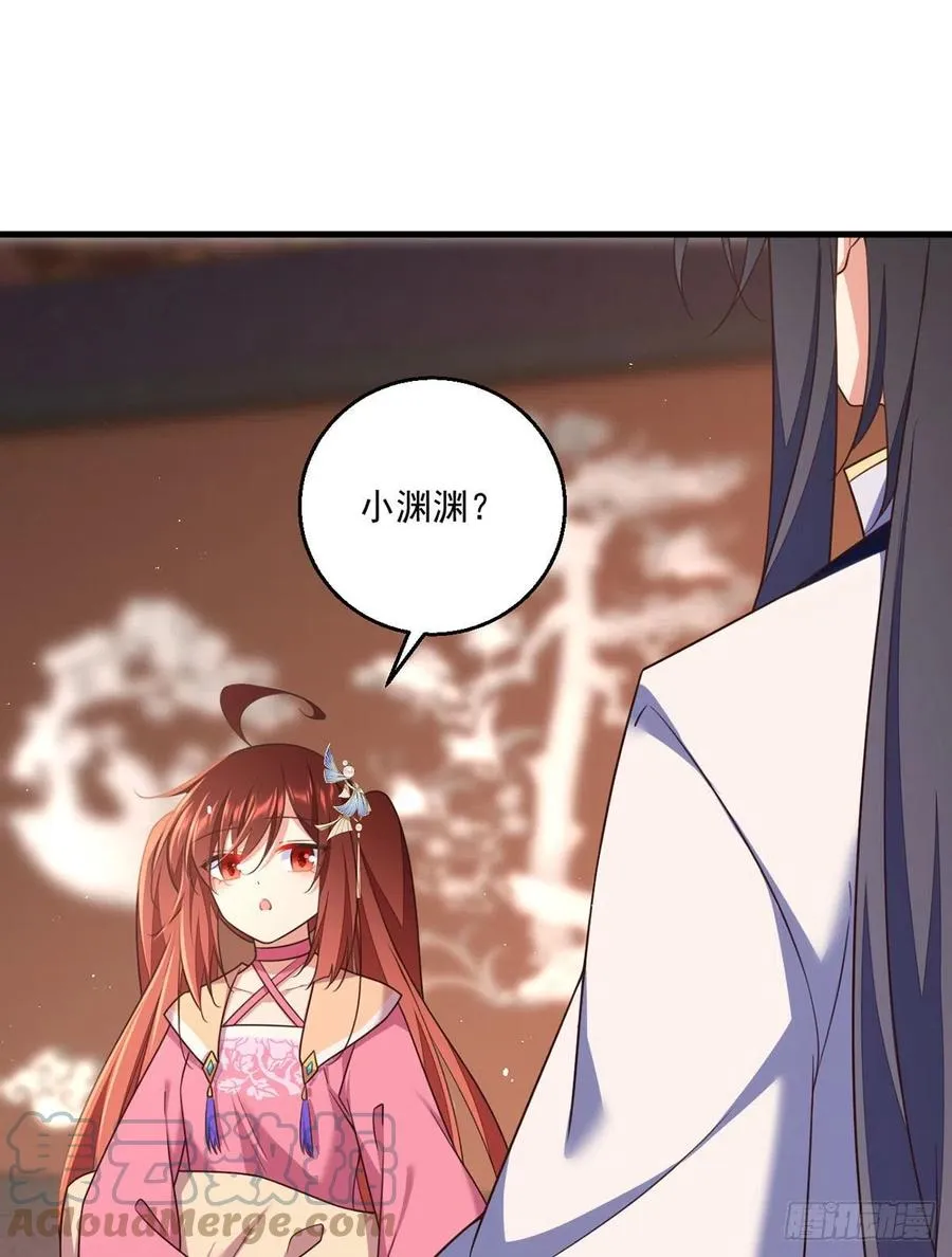 第343话 外公出关 第15页