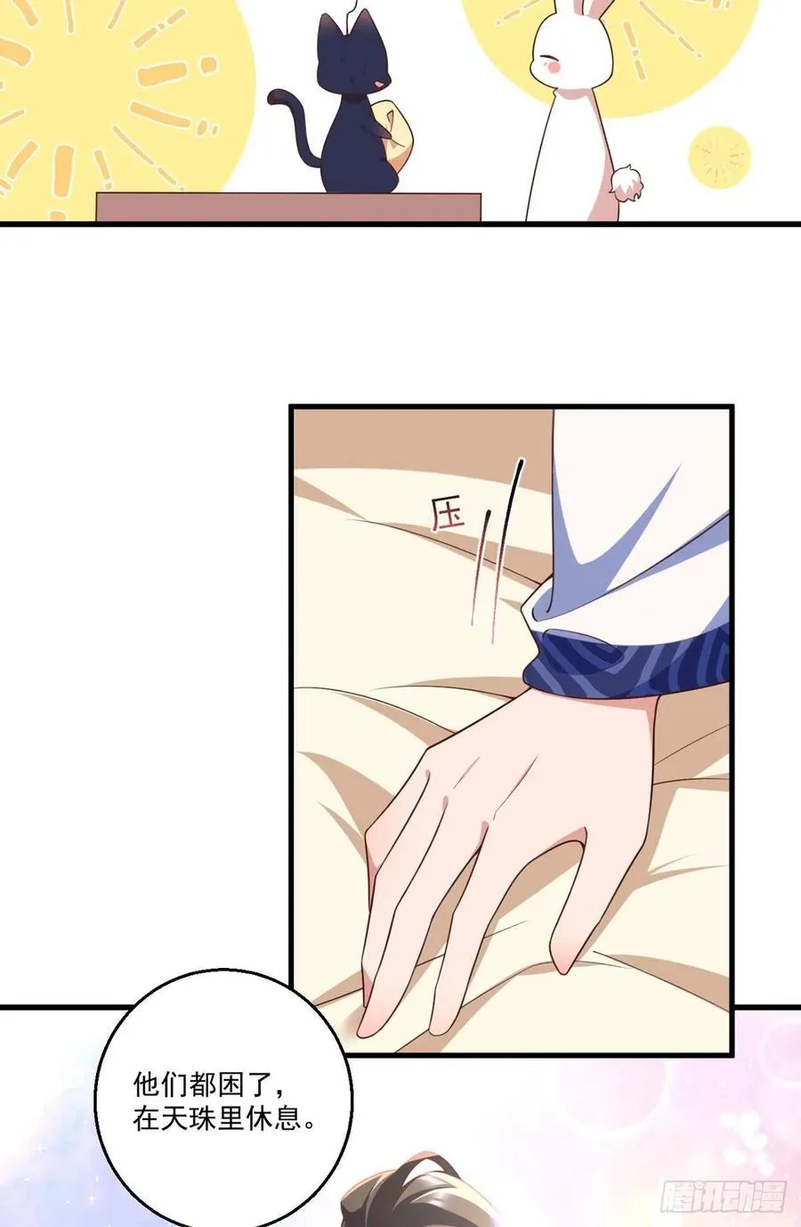 第343话 外公出关 第18页