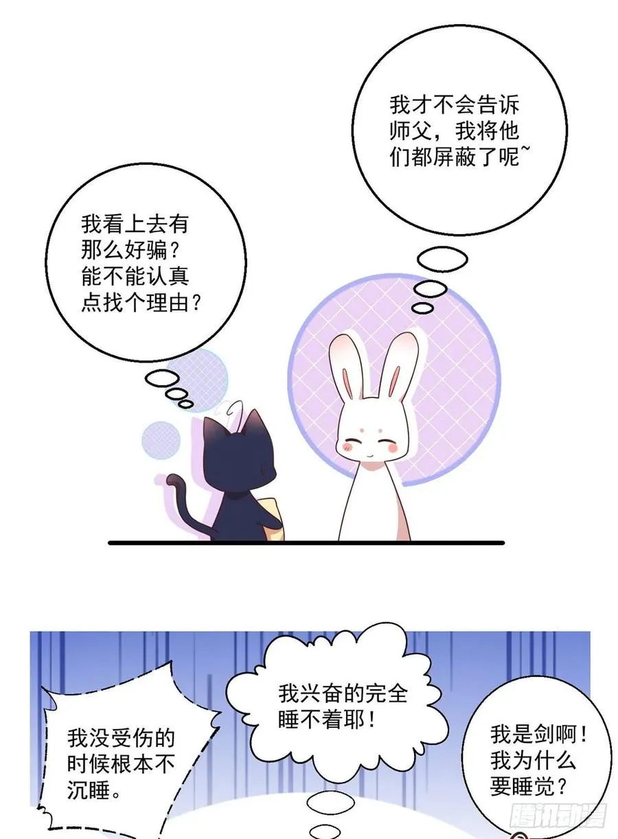 第343话 外公出关 第20页