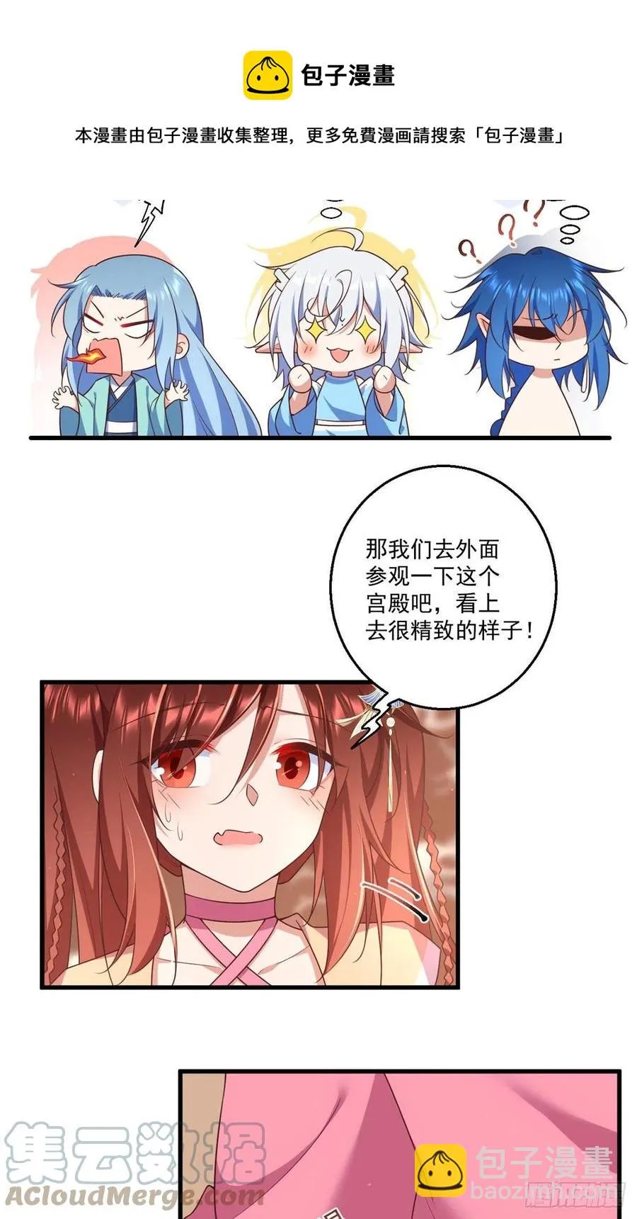 第343话 外公出关 第21页