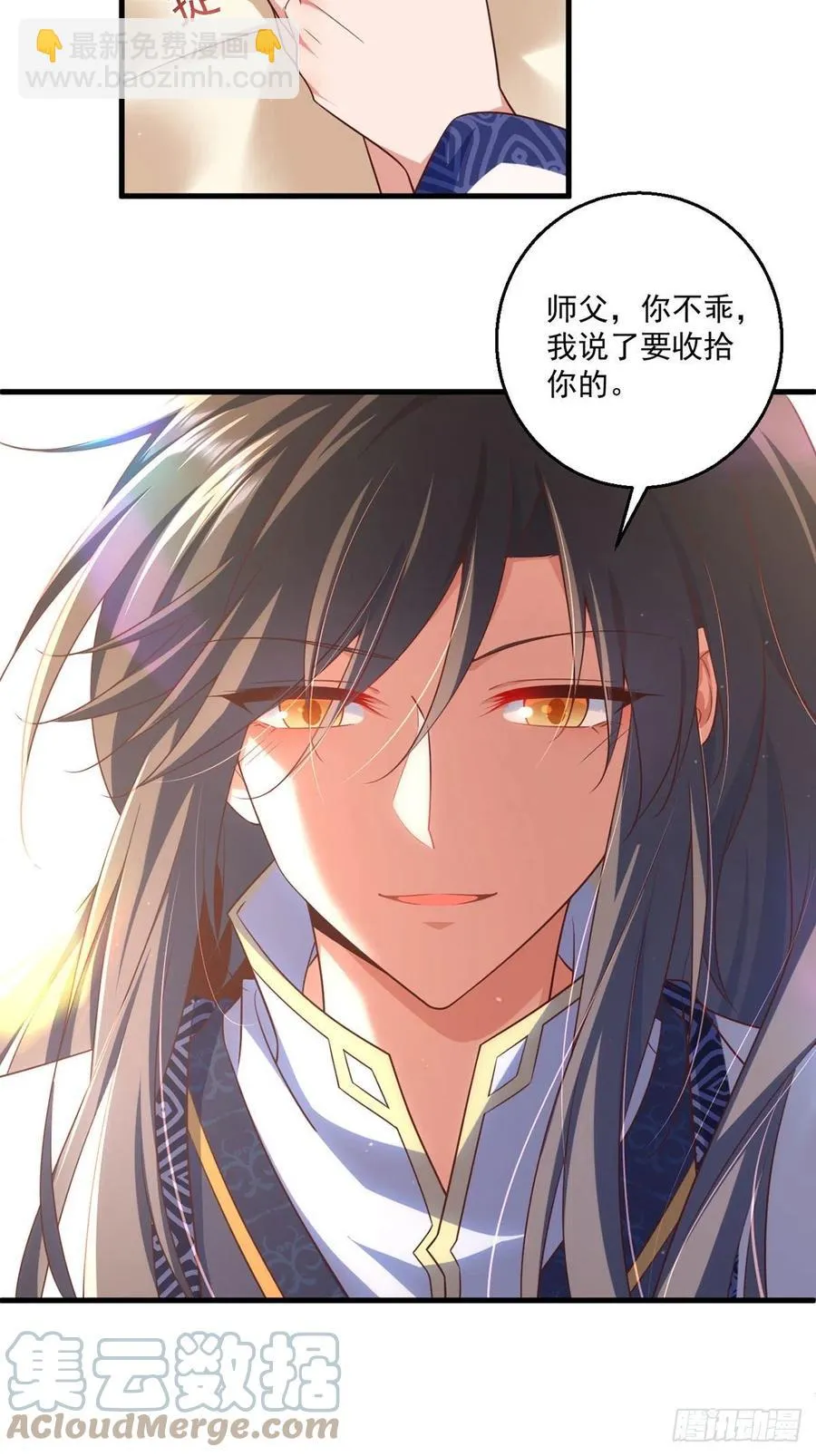第343话 外公出关 第23页