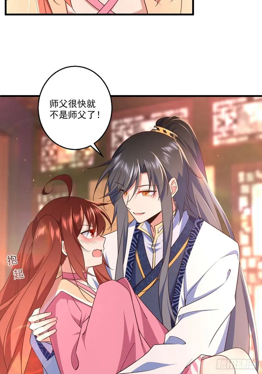 第343话 外公出关 第26页