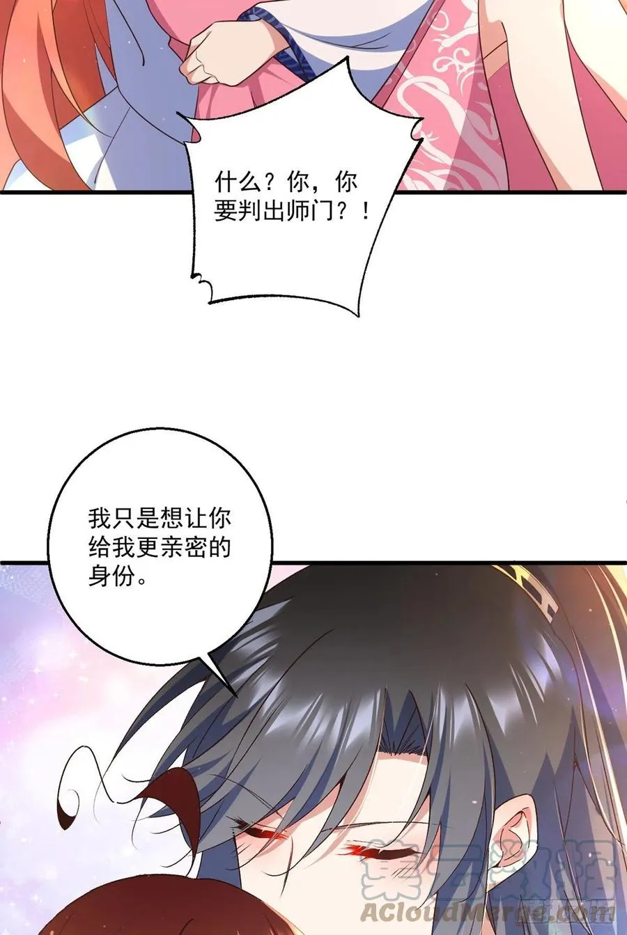 第343话 外公出关 第27页