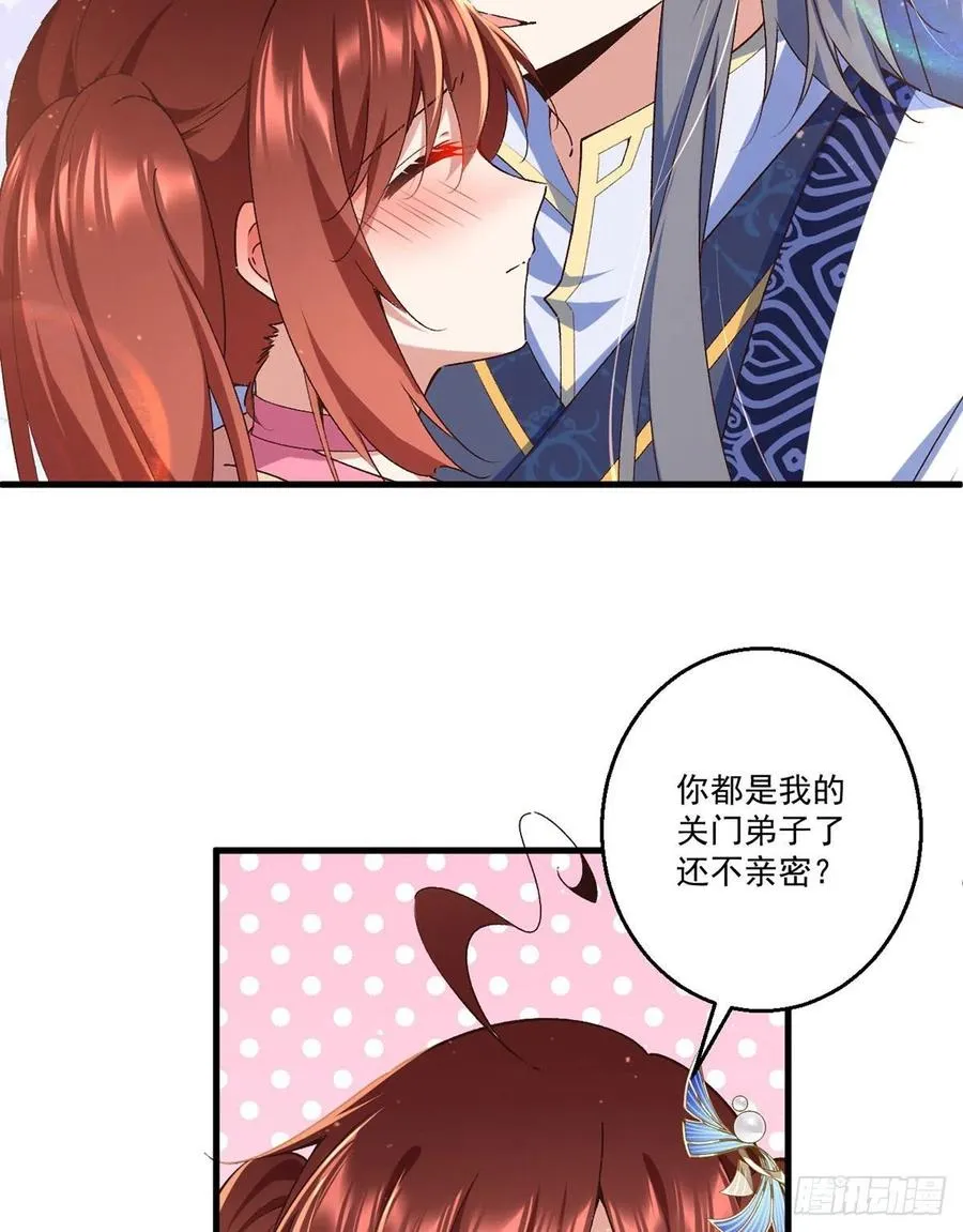 第343话 外公出关 第28页