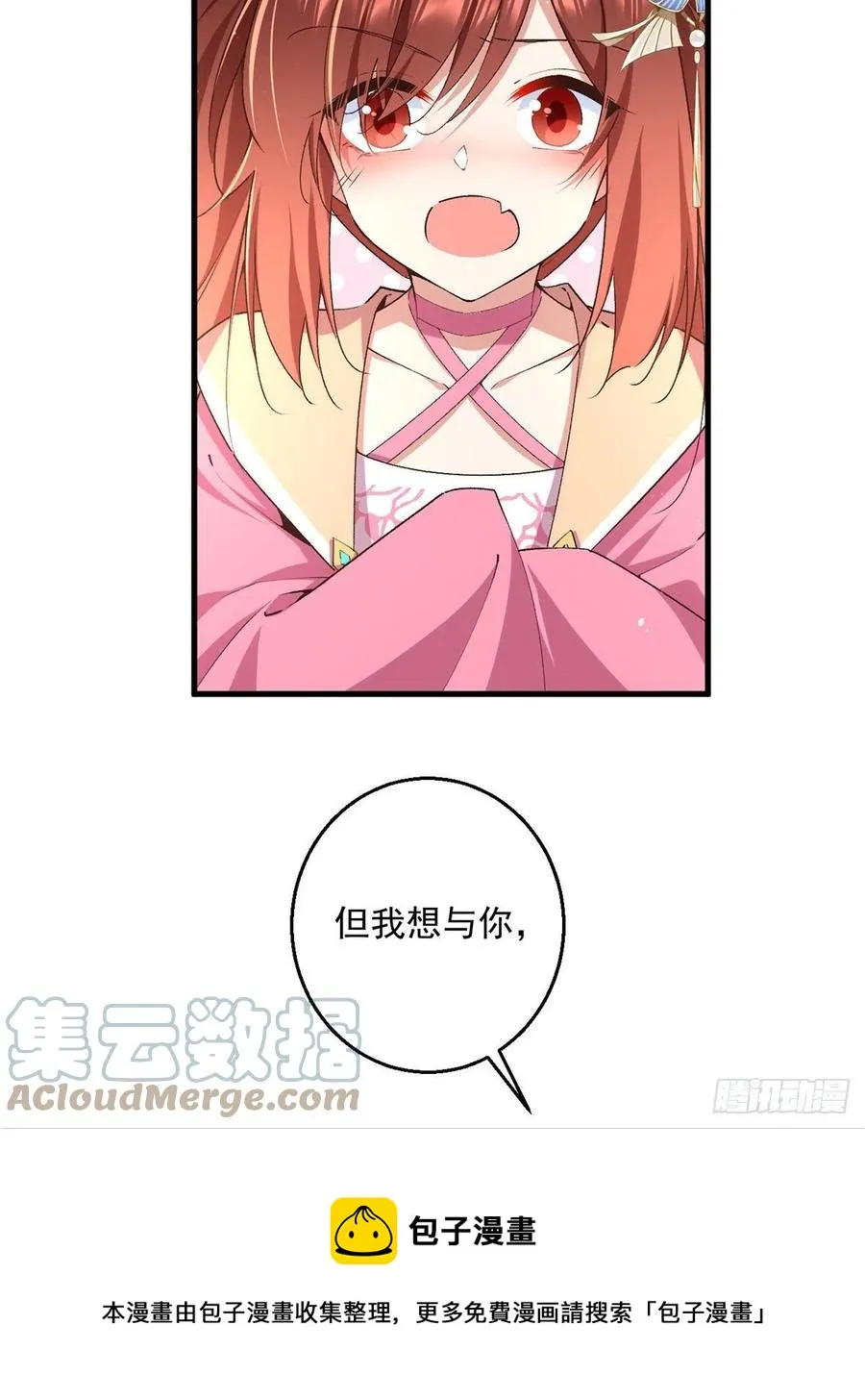 第343话 外公出关 第29页