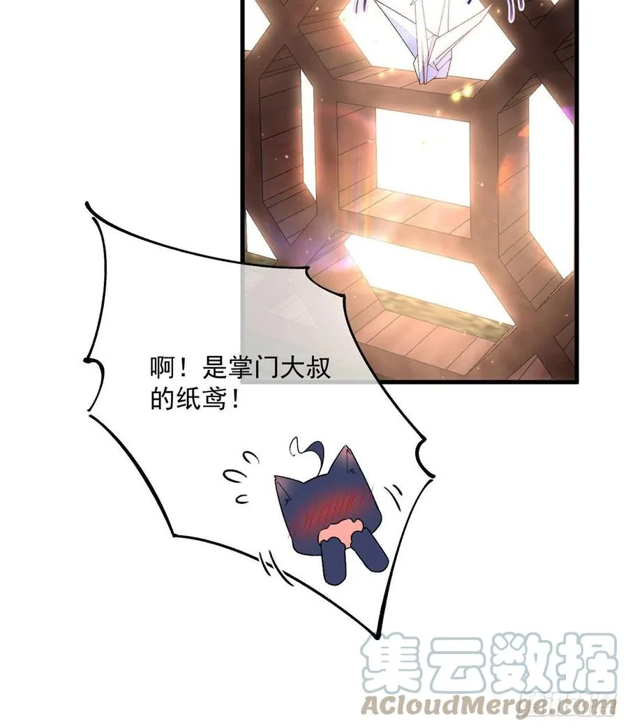 第343话 外公出关 第31页