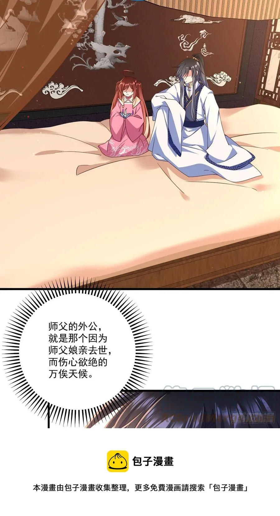 第343话 外公出关 第33页
