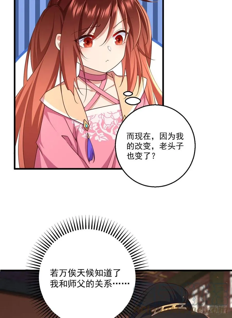 第343话 外公出关 第35页