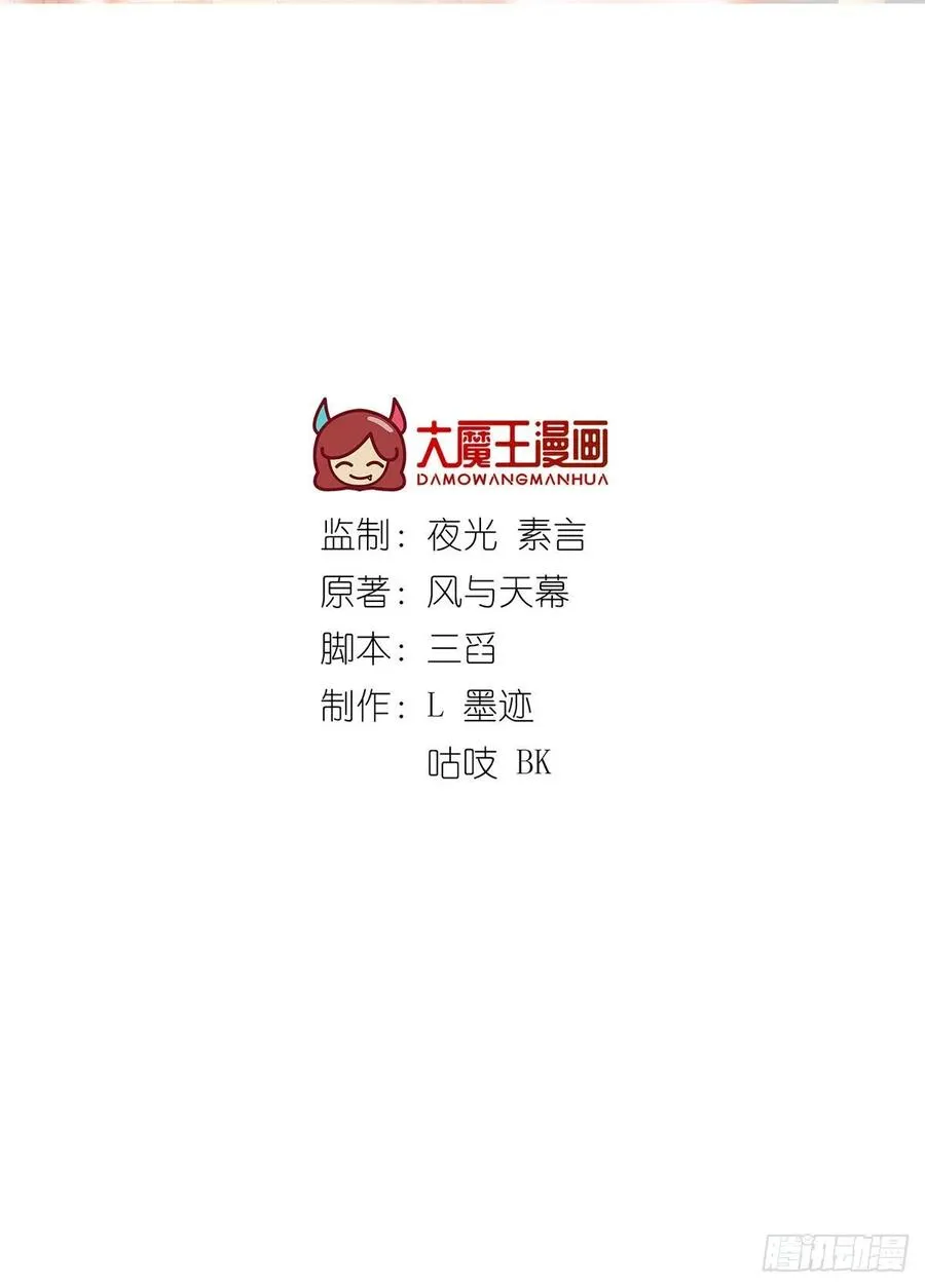 第344话 暗流涌动 第2页