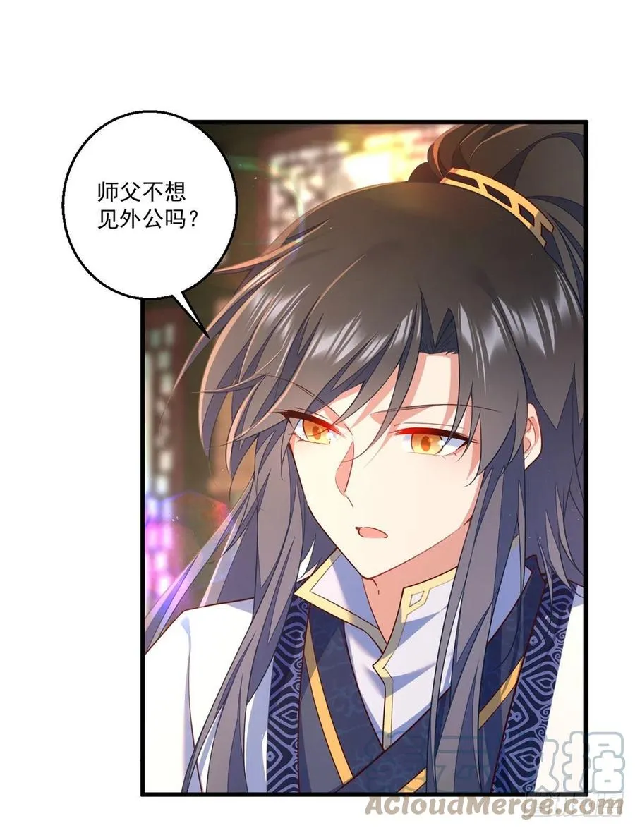 第344话 暗流涌动 第3页