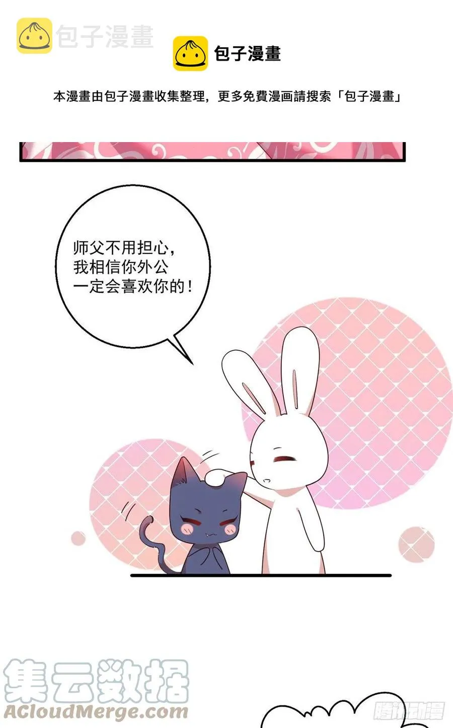 第344话 暗流涌动 第5页