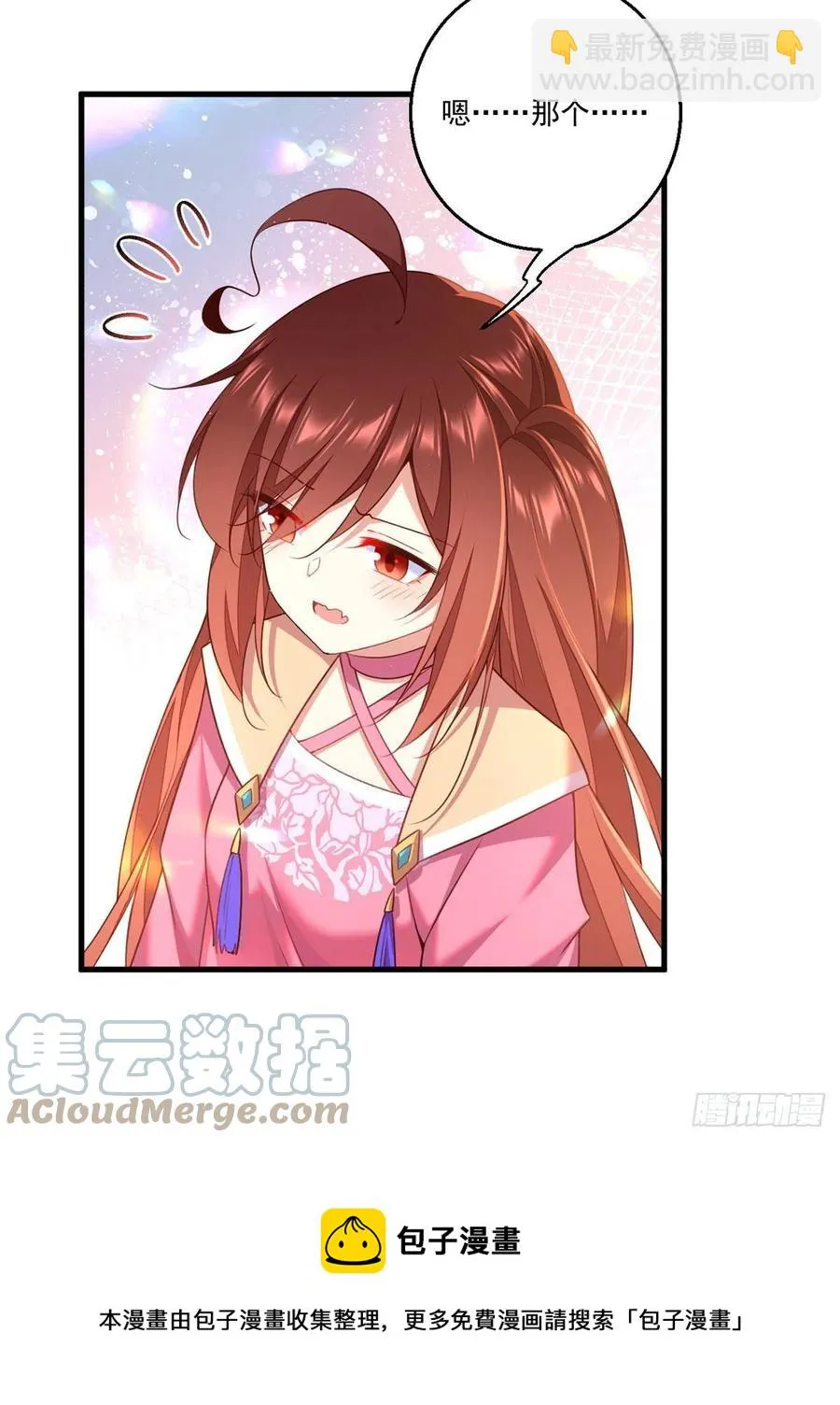 第344话 暗流涌动 第9页