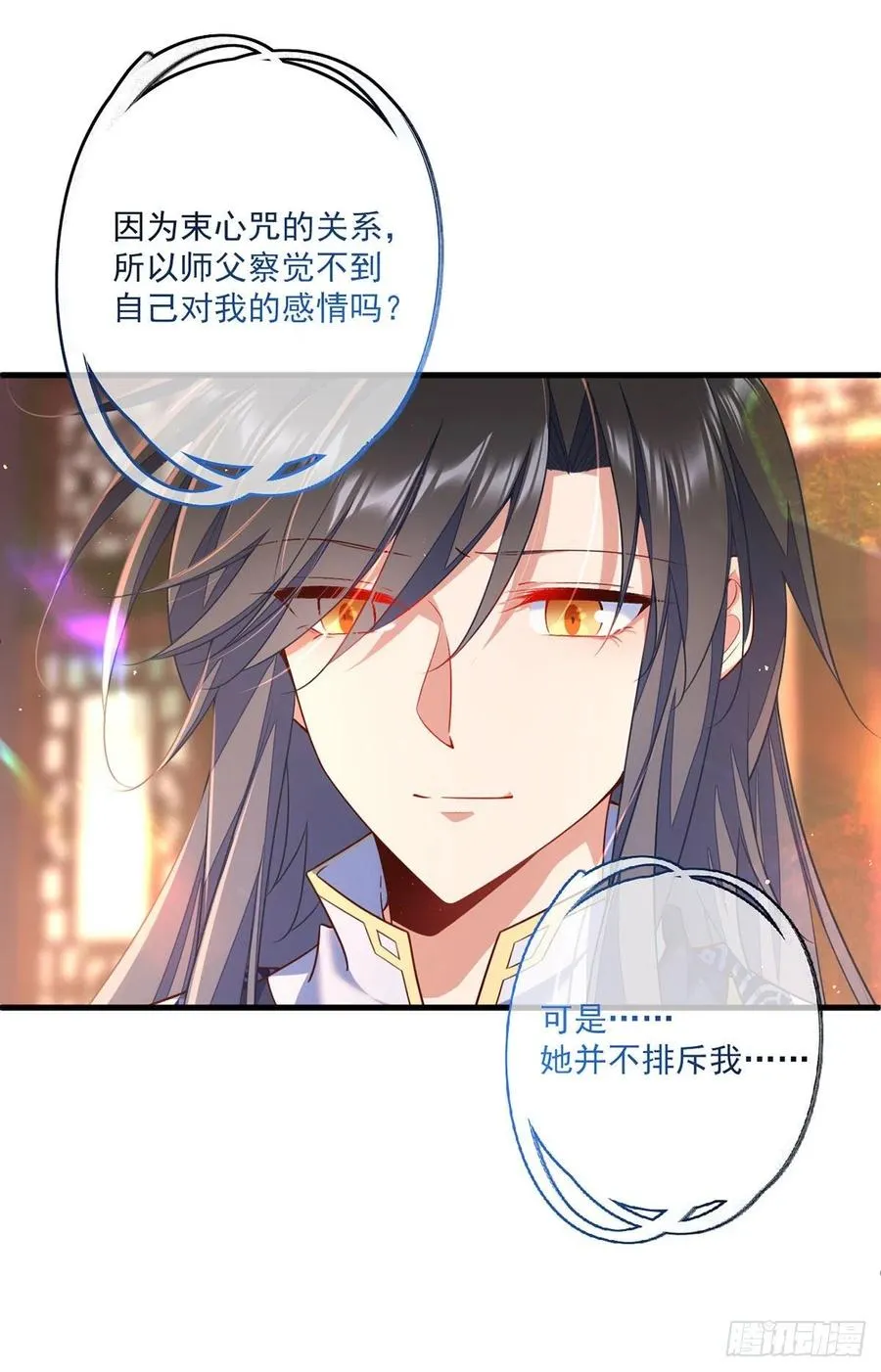 第344话 暗流涌动 第10页