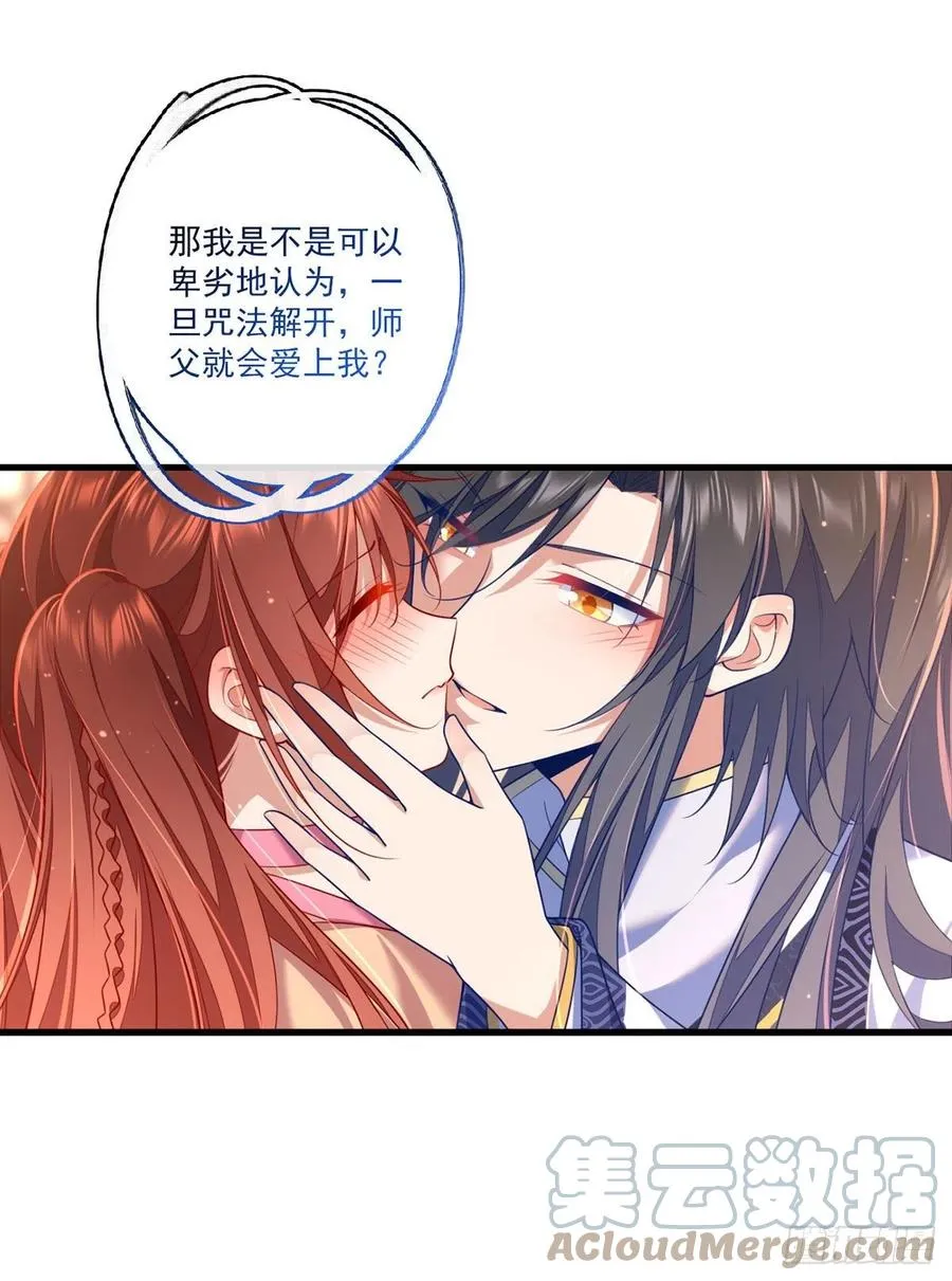 第344话 暗流涌动 第11页