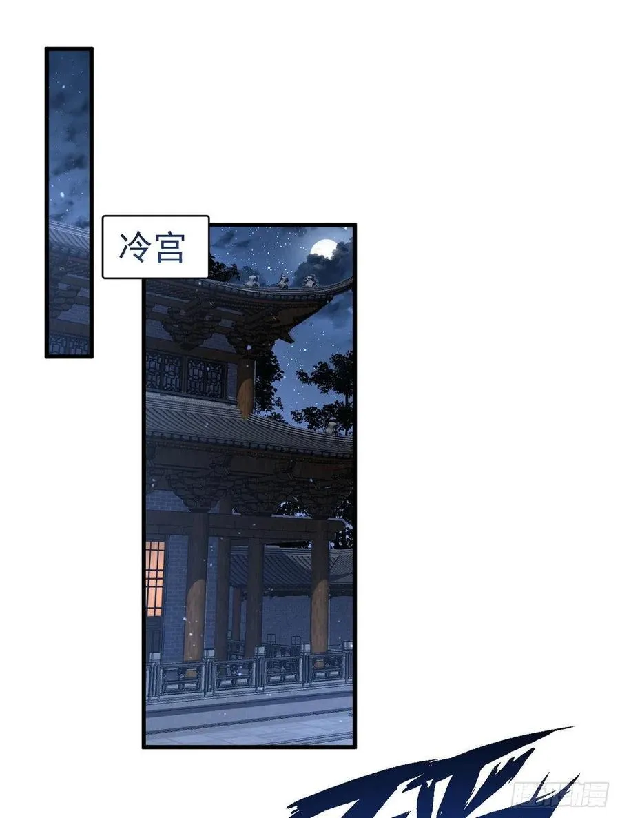 第344话 暗流涌动 第12页
