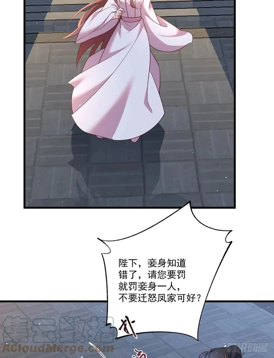第344话 暗流涌动 第15页