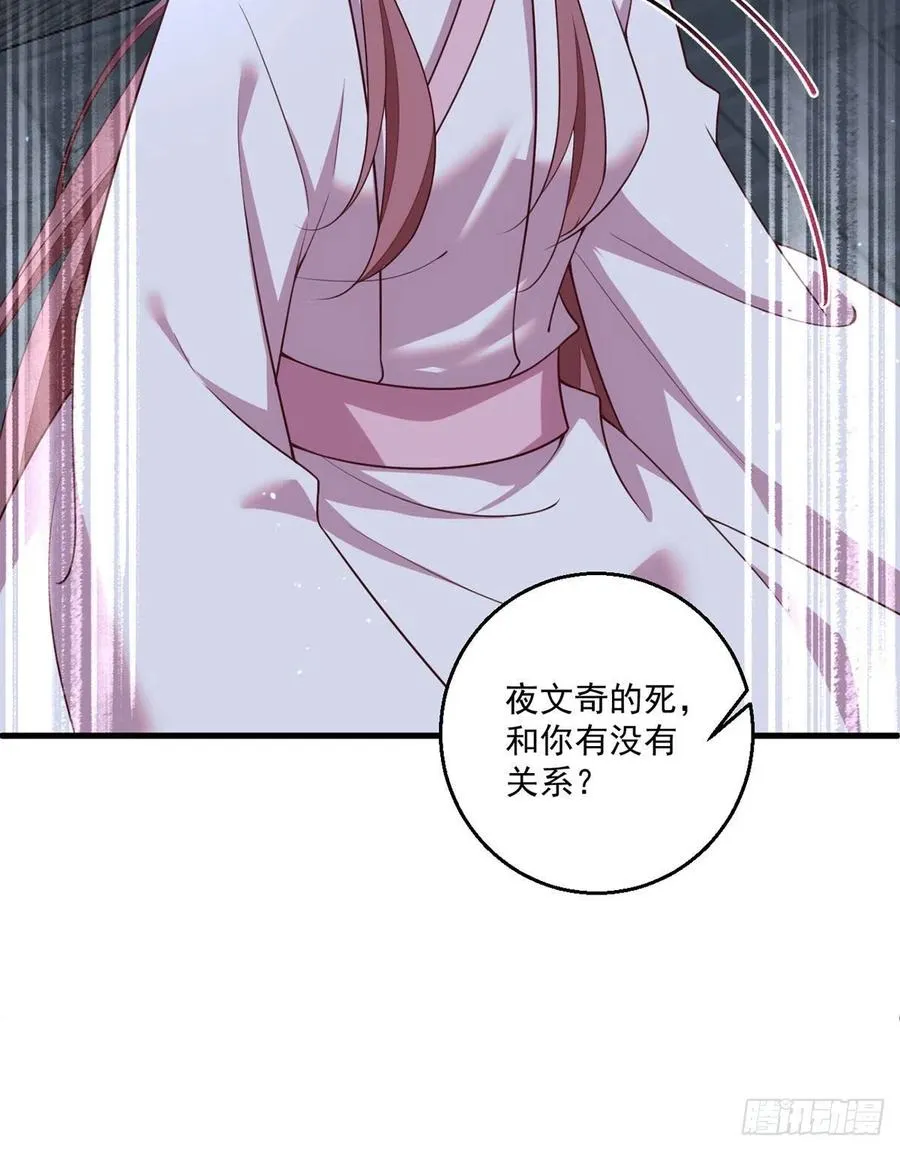 第344话 暗流涌动 第18页