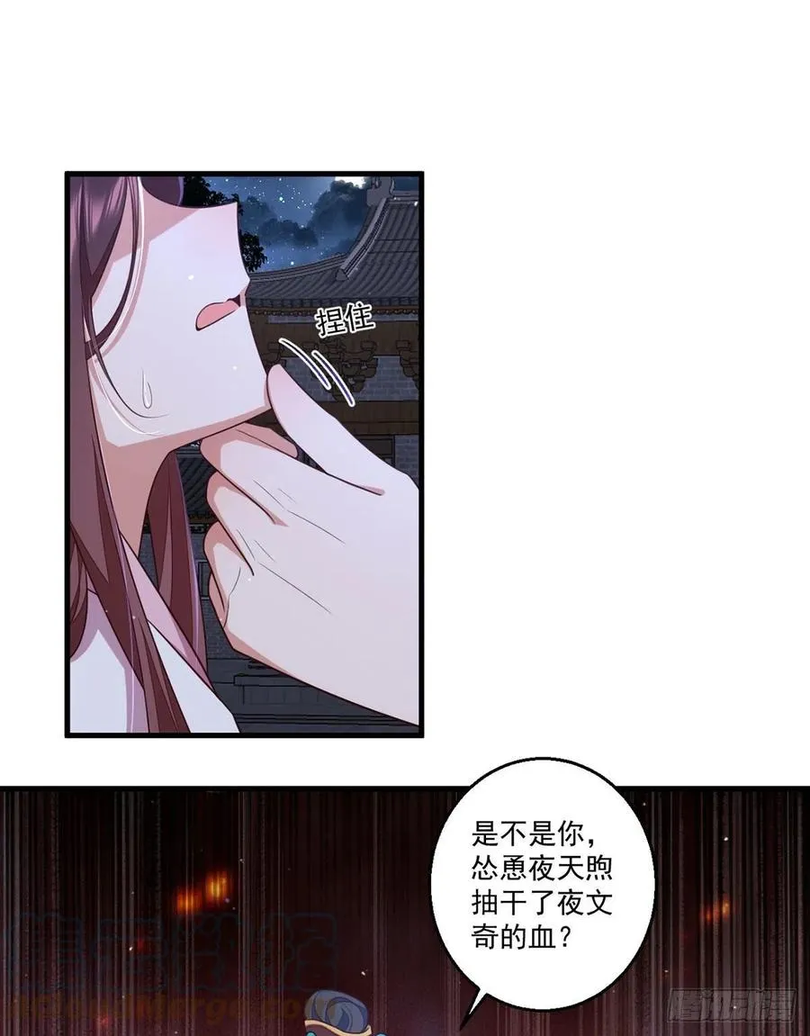 第344话 暗流涌动 第19页