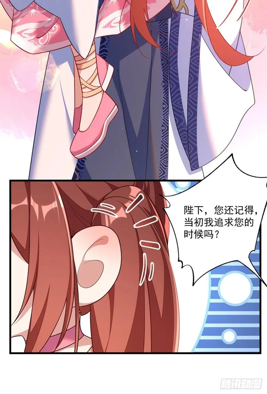 第344话 暗流涌动 第26页