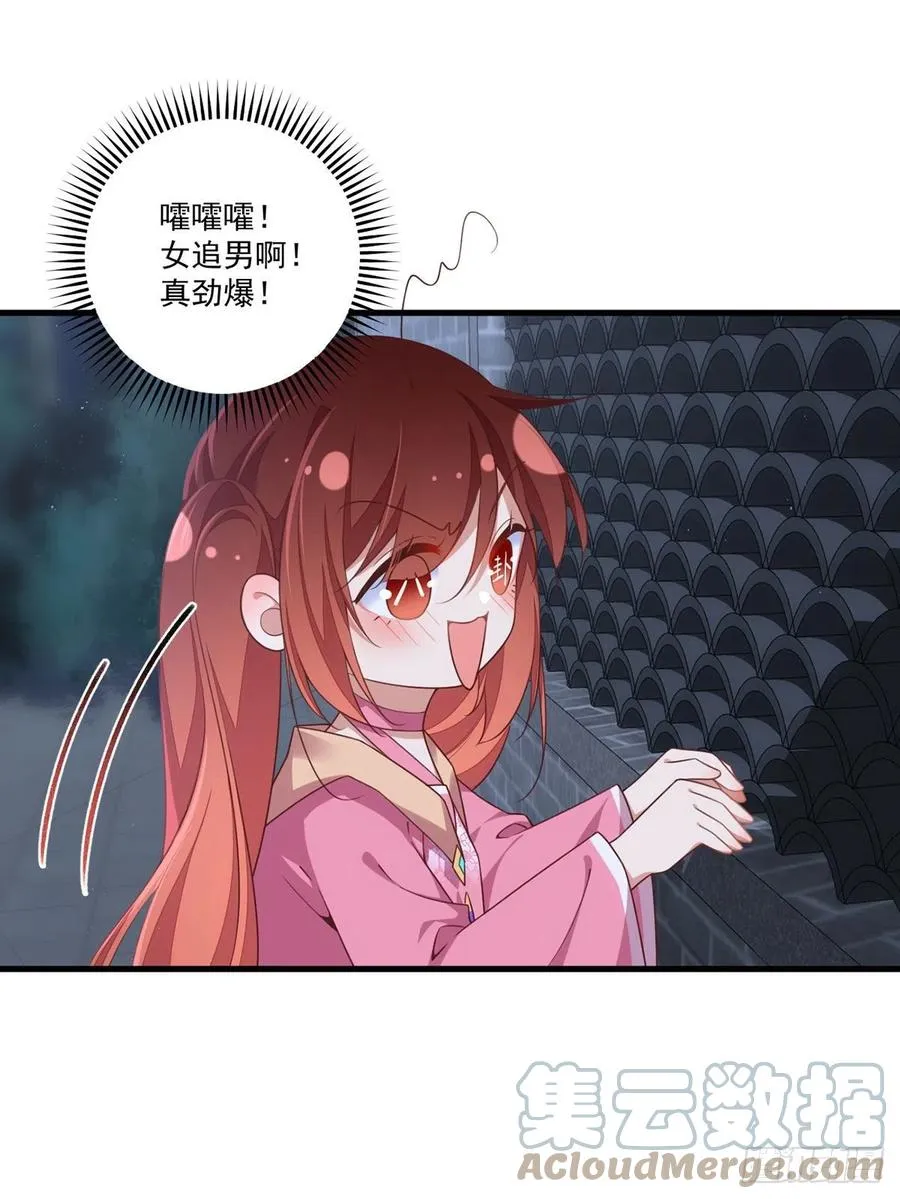 第344话 暗流涌动 第27页
