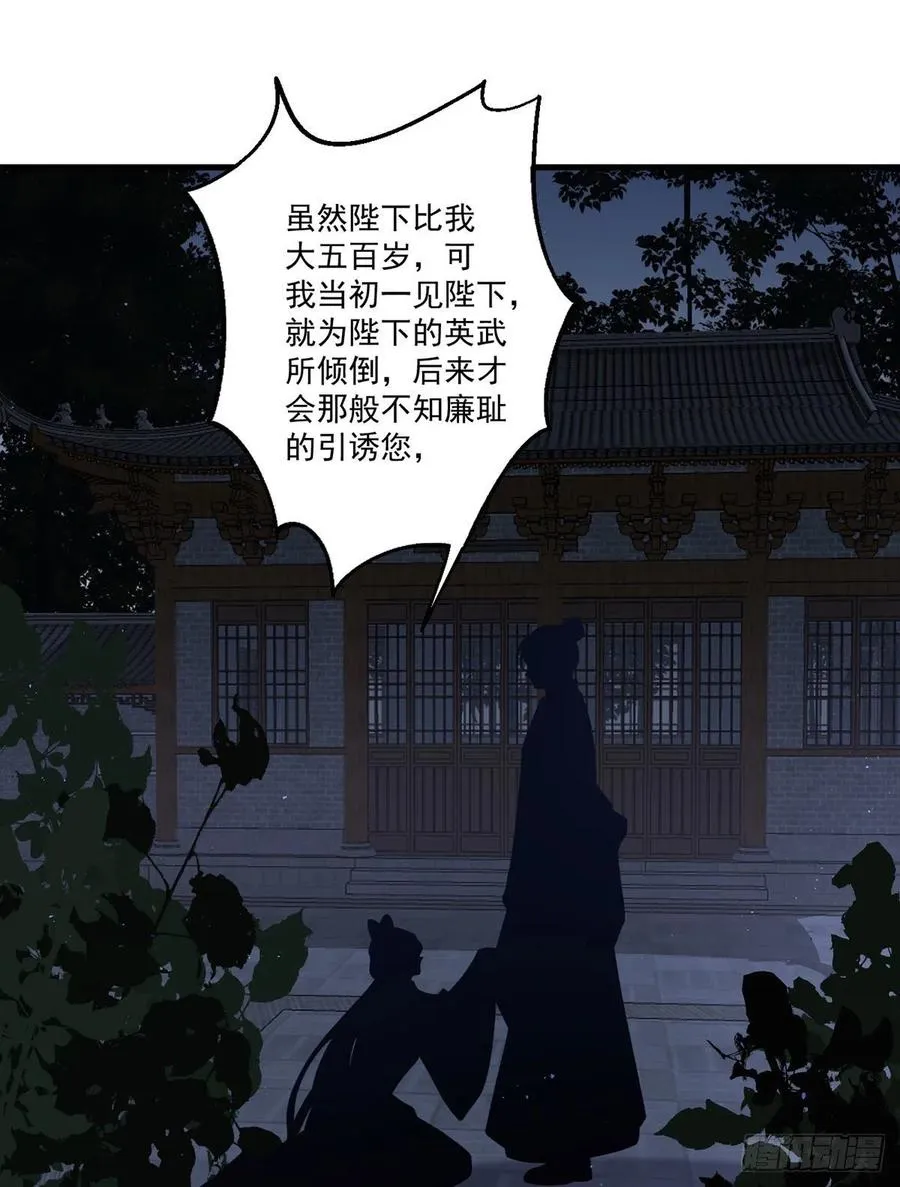 第344话 暗流涌动 第28页