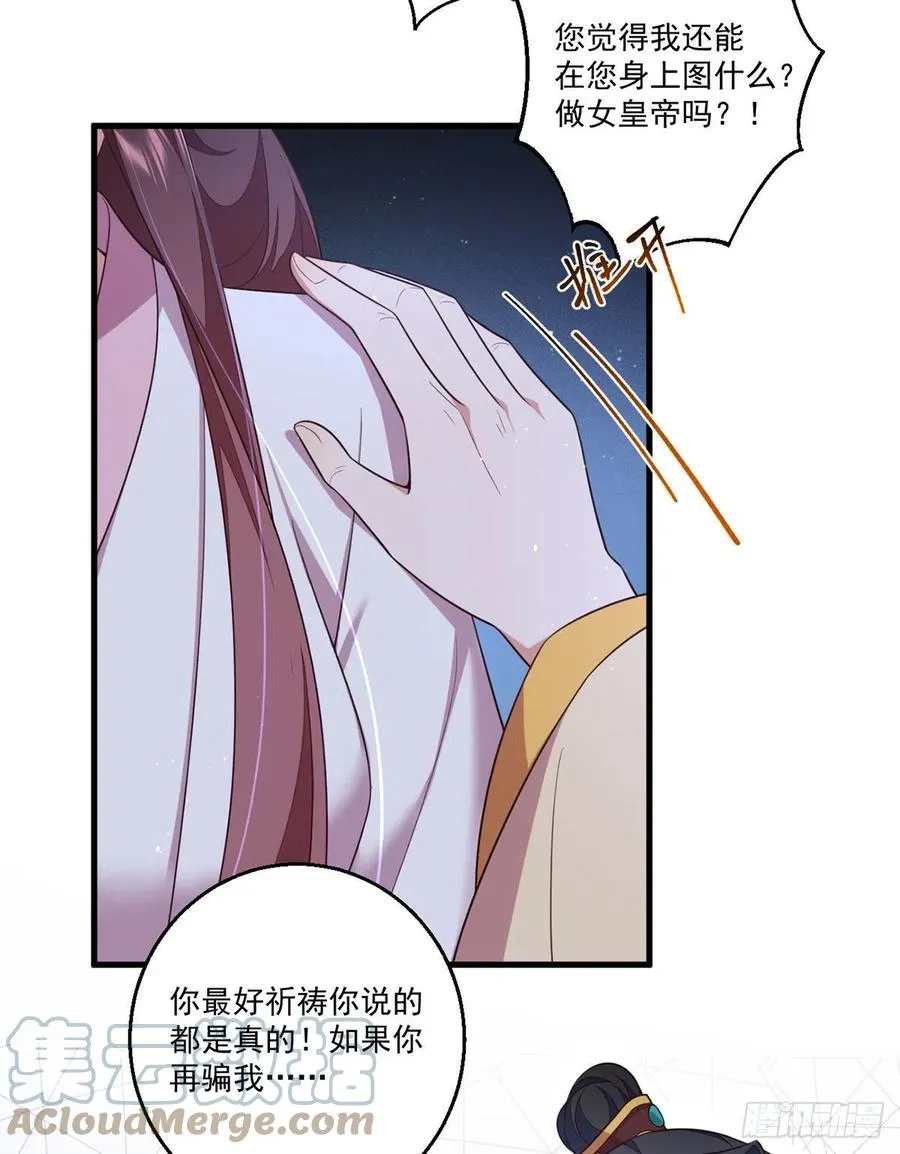 第344话 暗流涌动 第35页