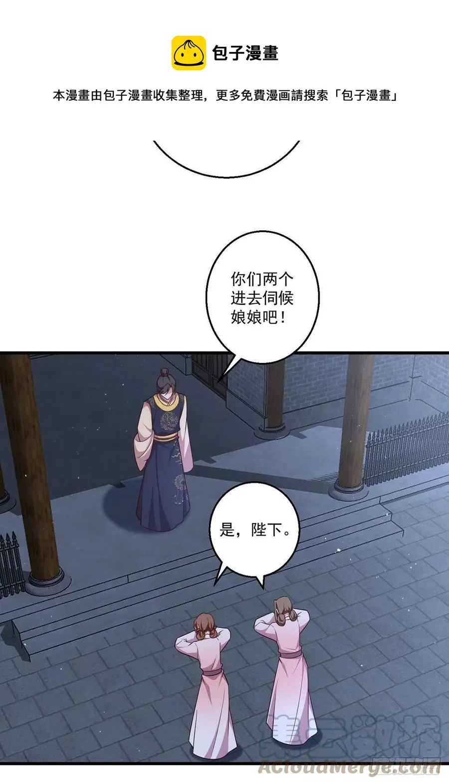 第344话 暗流涌动 第37页
