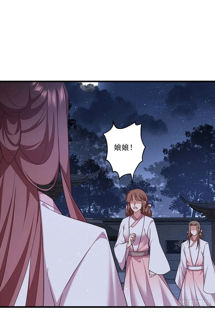 第344话 暗流涌动 第38页